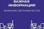 В Астрахани изменится схема движения авто по одной из центральных улиц