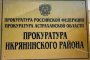 В Икрянинском районе нарушили права матери погибшего участника СВО