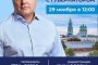 Губернатор ответит на вопросы астраханцев на &#171;Прямой линии&#187;