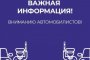 В Астрахани начинают работать выделенные полосы