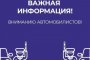 В центре Астрахани временно ограничат движение