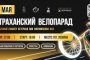 В Астрахани пройдет велопарад в&#160;честь героя&#160;ВОВ