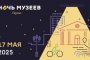 17 мая в&#160;Астрахани пройдет &#171;Ночь музеев&#187;
