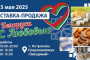 Белорусская выставка откроет двери астраханцам