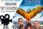 Сегодня астраханцев приглашают посмотреть кино под открытым небом
