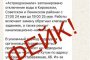 &#171;Астрводоканал&#187; опроверг сообщения о&#160;грядущем отключении холодной воды