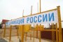 В Астраханской области подведены итоги газификации за&#160;год