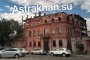 В центре Астрахани сдают в&#160;аренду памятник архитектуры за полмиллиона рублей в&#160;месяц