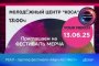В Астрахани впервые пройдет фестиваль мерча