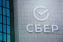 Укрепляйте доверие к&#160;вашему заведению вместе со Сбером