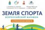 Астраханцев приглашают принять участие во Всероссийском марафоне