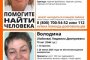 В Астрахани пропали две женщины
