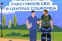 Астраханцев-участников СВО приглашают на медицинскую реабилитацию