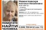 В Астрахани пропала пожилая женщина