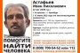 В Астрахани пропал 47-летний мужчина