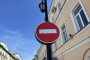 Улицу Урицкого в&#160;Астрахани перекроют на два&#160;часа