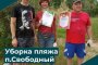 Астраханцы могут сделать Болдинский пляж&#160;чище