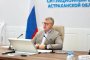 Уровень догазификации Астраханской области составляет 88,5%