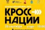 Астраханцев приглашают на Всероссийский день&#160;бега