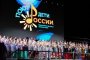 В Астраханском кремле пройдет финал фестиваля &#171;Поют дети России&#187;