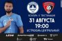Астраханский &#171;Волгарь&#187; готовится к&#160;важному домашнему матчу