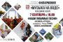Астраханцев приглашают на завершающий концерт проекта &#171;Музыка на&#160;воде&#187;