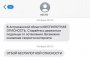 Астраханская область внедрила систему SMS-оповещений о&#160;беспилотной угрозе