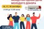 Астраханских студентов приглашают стать донорами