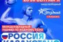 Сегодня в&#160;Астрахани стартует Международный чемпионат по водному поло