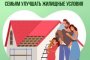 Астраханцам напомнили, как направить маткапитал на строительство дома
