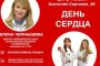 Астраханцев приглашают на &#171;День сердца&#187; в&#160;молодежный центр &#171;Коса&#187;