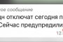 В Астрахани распространяется недостоверная информация об отключении холодной воды