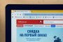 Онлайн-шоперы настороже: Россия может повысить налоги на зарубежные покупки