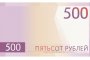 Россияне могут выбрать, что будет изображено на 500 рублях