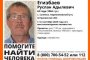 В Астраханской области пропал 62-летний мужчина