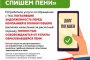 «ЭкоЦентр» спишет с астраханцев пени при погашении долгов до Нового года «ЭкоЦентр» спишет с астраханцев пени при погашении долгов до Нового года