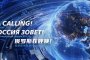 Смелые решения и&#160;новые траектории для экономики и&#160;инвестиций: что обсудят на форуме ВТБ &#171;РОССИЯ ЗОВЕТ!&#187;