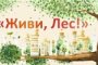 Лесной фонд Астраханской области этой осенью обогатят на 17 тысяч молодых деревьев