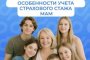 Период ухода за детьми влияет на страховой стаж астраханок