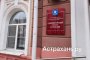 Стало известно, кто теперь будет выбирать и назначать мэра Астрахани