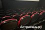 Что не так с ценами на кино в Астрахани и как сэкономить на билетах?