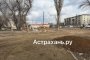 Под снос: что ждет легендарный микрорайон в Астрахани?