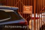 «А нам так удобно»: астраханцы упорно перекрывают дорогу спасателям «А нам так удобно»: астраханцы упорно перекрывают дорогу спасателям