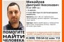 В Астрахани пропал молодой мужчина