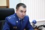 Новый прокурор Астраханской области отметил высокий уровень коррупции в регионе