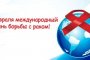 В Астраханской области пройдет декадник по профилактике онкологических заболеваний                 