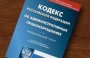 Спецпрокуратура по надзору за соблюдением законов на Аксарайском газоконденсатном комплексе в 2015 году выявила более 200 нарушений федерального законодательства