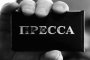 Александр Жилкин поздравляет работников астраханских СМИ с профессиональным праздником