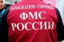 УФМС России по Астраханской области подвело итоги за 2015 год.