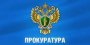 Областная прокуратура начала проверку по факту изнасилования воспитанницы психоневрологического интерната